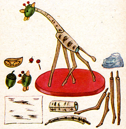 Жираф (рис. 98)