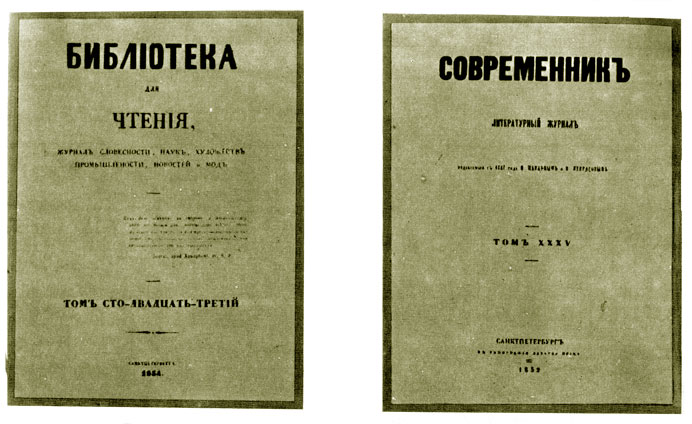 Титульные страницы журналов, в которых сотрудничал К. Д. Ушинский