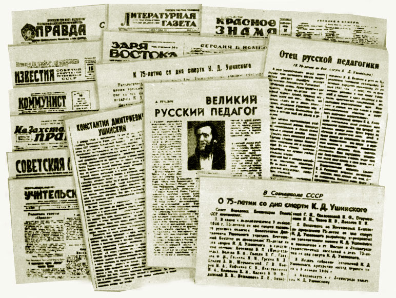 Статьи в советской печати, посвященные К. Д. Ушинскому