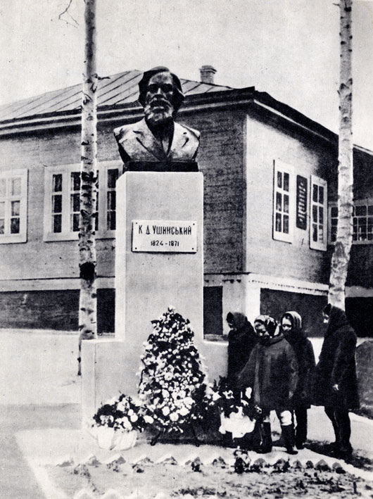 Памятник К. Д. Ушинскому возле начальной школы его имени в с. Богданке