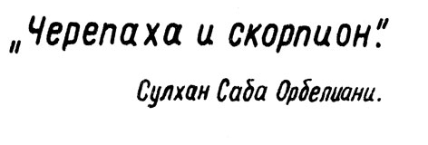 Грузинский язык
