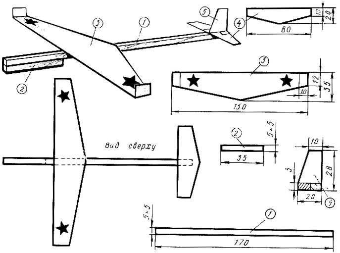Рис. 7. Модель спортивного планера: 1 - деревянная рейка; 2 - груз (отрезок рейки); 3 - крылья; 4 - стабилизаторы; 5 - киль