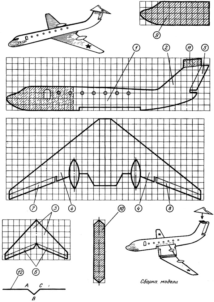 Рис. 34. Модель самолета Ту-34: 1 - фюзеляж; 2 - киль; 3 - стабилизаторы; 4 - крылья; 5 - руль поворота; 6 - руль высоты; 7 - элерон левый; 8 - элерон правый; 9 - груз из картона; 10 - дополнительная деталь; 11 - клапан для клея; 12 - схема изгиба крыльев