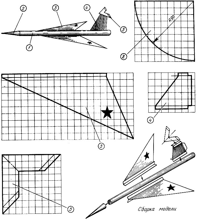 Рис. 56. Модель самолета 'Юный техник' (ЮТ-1): 1 - корпус; 2 - головная часть; 3 - крыло; 4 - киль; 5 - стабилизатор