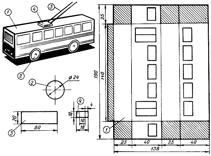 Рис. 62. Модель троллейбуса: 1 - развертка кузова; 2 - колесо; 3 - заготовка для штанги; 4 - кронштейн